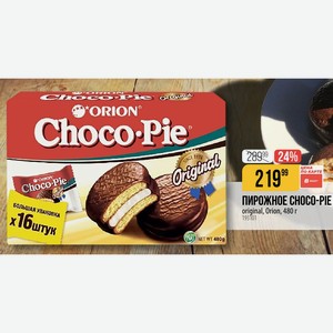 ПИРОЖНОЕ Большая упаковка original, Orion, 480 г