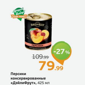 Персики консервированные  Дэйлифрут , 425 мл