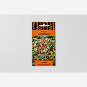 Семена Перец кустарниковый Феникс 1 г