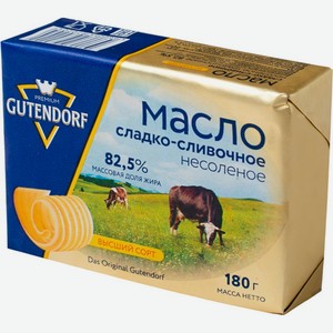 Масло сливочное Gutendorf 82.5% БЗМЖ 180г, 180 г