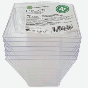 Емкость Зелёное Солнце для одноразового использования, 6шт., 6 шт