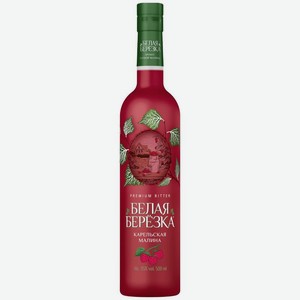 Настойка Белая Березка Карельская малина полусладкая 35% 500мл, 500 мл