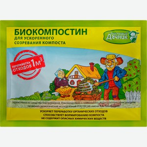 Биоактиватор для компоста СЧАСТЛИВЫЙ ДАЧНИК Биокомпостин, порошок, 45г