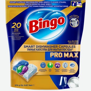 Капсулы для посудомоечных машин BINGO! Pro max, 20шт