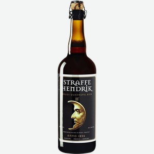 Пиво темное STRAFFE HENDRIK Quadrupel бельгийское фильтрованное пастеризованное 11%, 0.75л