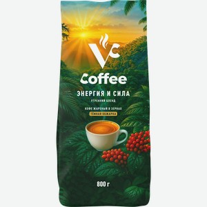Кофе зерновой VC Утренний бленд жареный, 800г