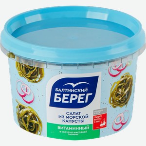 Салат из морской капусты БАЛТИЙСКИЙ БЕРЕГ Витаминный, 250г