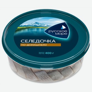 Сельдь Русское море Селедочка по-домашнему слабосоленая в масле 400 г