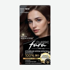 FARA Стойкая крем-краска для волос  CLASSIC , тон 502 Тёмно-коричневый