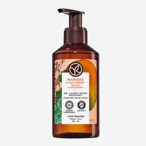 YVES ROCHER Жидкое мыло для рук «МАНГО & КОРИАНДР», 190 мл