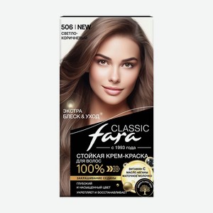FARA Стойкая крем-краска для волос  CLASSIC , тон 506 Светло-коричневый