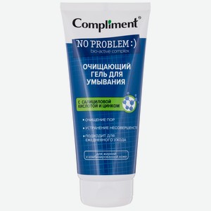 Гель д/умывания Compliment No problem Очищающий с салицилово