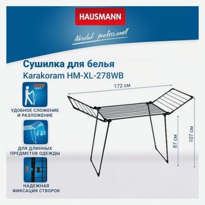 Сушилка Hausmann для белья напольная 19м Karakoram HM-XL-2
