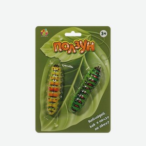 Ползун гусеницы 1 Toy 3+ 2шт