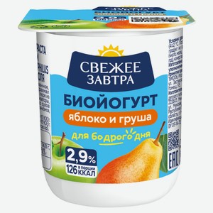 Биойогурт густой «Свежее Завтра» яблоко и груша 2,9% БЗМЖ Беларусь, 125 г
