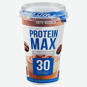 Напиток кисломолочный Molvest Protein max Латте-Макиато без добавления сахара безлактозный 0,6% БЗМЖ охлажденный, 240 г