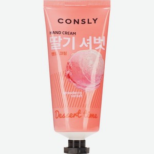Крем Consly Dessert Time с ароматом клубничного сорбета для рук 100мл, 100 мл