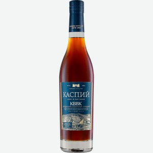 Коньяк ДЕРБЕНТ Каспий выдержанный высшего качества КВВК 40%, 0.5л