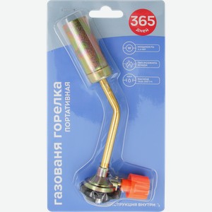 Горелка газовая портативная 365 ДНЕЙ 19x6,7x3,8см, Арт. GB-LT910