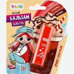 Блеск для губ детский TRIXIKI 3+, Арт. 34341/14