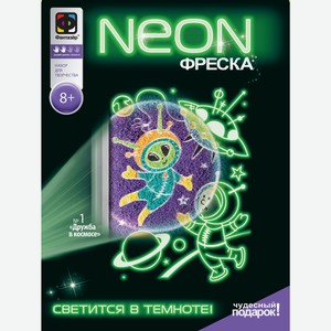 Набор для творчества ФАНТАЗЁР Неон фреска
