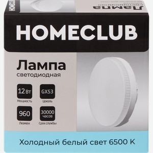 Лампа светодиодная HOMECLUB таблетка, 12Вт, цоколь GX53, холодный свет