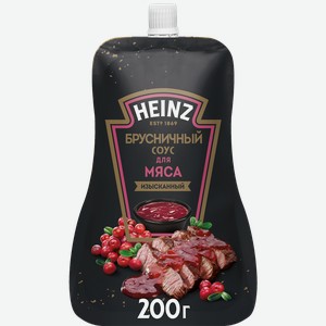 Соус деликатесный HEINZ Брусничный, 200г