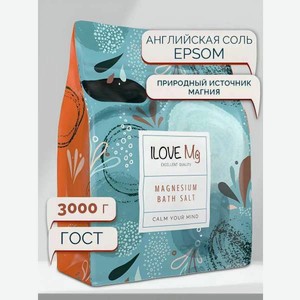 Соль для ванн ILOVE MG Магниевая