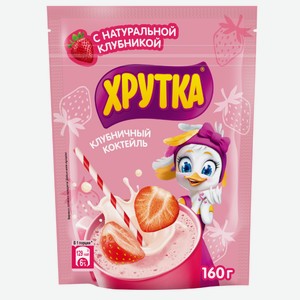 Смесь для коктейля Хрутка Клубничная для детей 160г