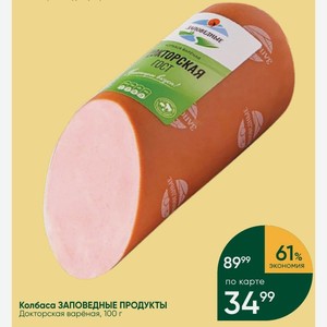 Колбаса ЗАПОВЕДНЫЕ ПРОДУКТЫ Докторская варёная, 100 г