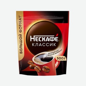 Кофе Нескафе Классик 500г Д/п