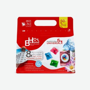 Капсулы Д/стирки Би Энд Аш Универсал 5в1 55шт