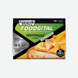 Чебупицца 4 Сыра Фуджитал Горячая Штучка 200г