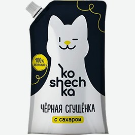 Сгущёнка Кошечка, Чёрная, С Сахаром, 270 Г