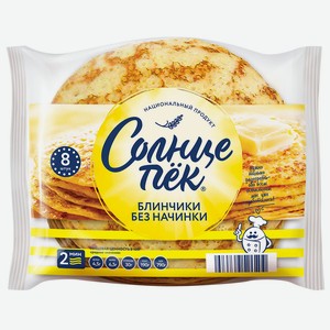 Блины Солнцепек без начинки, 360г