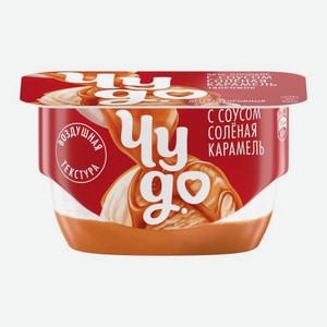 Творожный десерт двухслойный со вкусом пломбир с соусом соленая карамель Чудо 4.2% 100г