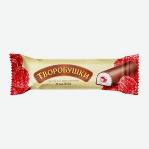 Творожный сырок глазированный со вкусом малины Творобушки 20% 40г