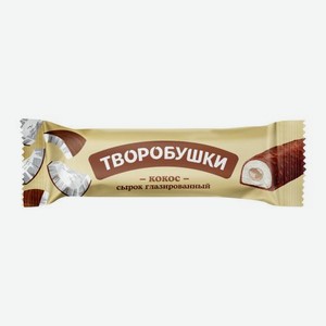 Сырок творожный глазированный Кокос Творобушки 20% 40г