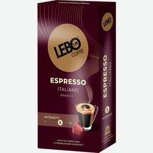 Кофе в капсулах Lebo Coffee Espresso Italiano Nespresso 10шт