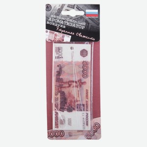 Ароматизатор подвесной Денежные купюры Рубли аромат утренняя свежесть