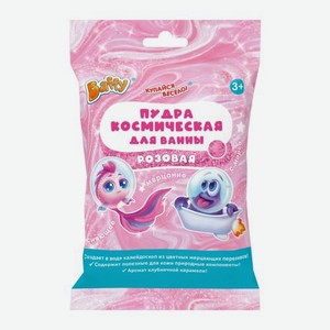Космическая пудра для ванны Baffy в ассортименте