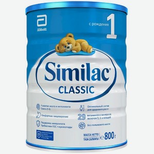 Смесь Similac Classic 1 для комфортного пищеварения и полноценного развития с рождения, 800г