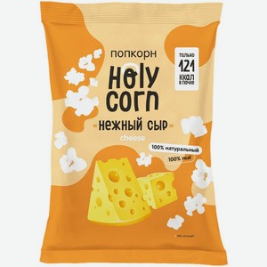 Готовый попкорн Holy Corn Сыр, 25г