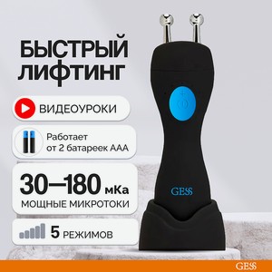 Gess Микротоковый массажер для лица MT, 1 шт.