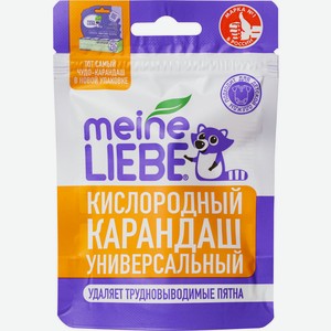 Карандаш-пятновыводитель Meine Liebe универсальный ЭКО дой п