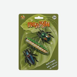 Ползун насекомые 1 Toy 3+ 3шт