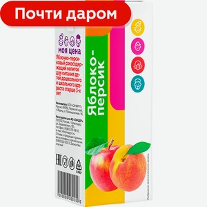 Напиток Моя цена Яблочно-персиковый 200мл