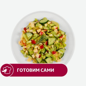 Салат АШАН Сельдь с яблоками и овощами, вес цена за 1 кг