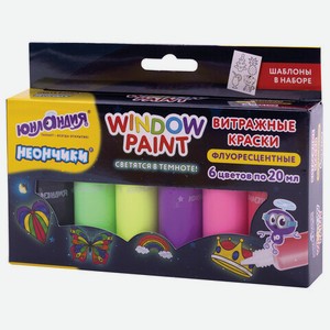 Краски витражные ЮНЛАНДИЯ  НЕОНЧИКИ , 5 цветов светящ. в темноте + 1 черный, 20 мл