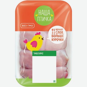 Бедра цыплят Наша Птичка без кожи охлажденные, Цена за 1 кг